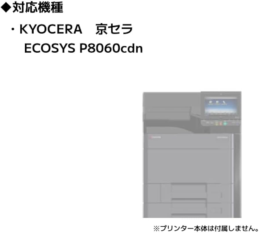 Amazon | 【純正品】京セラ トナーカートリッジ TK-8801Y イエロー