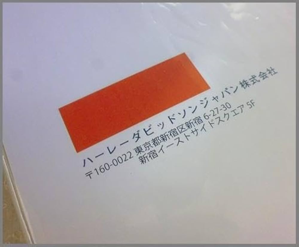 Amazon.co.jp: ハーレー純正 日本語 サービスマニュアル ショベル