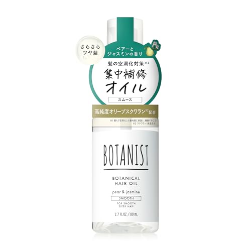 I-ne ボタニスト ボタニカルヘアオイル スムース 80ml (ヘア