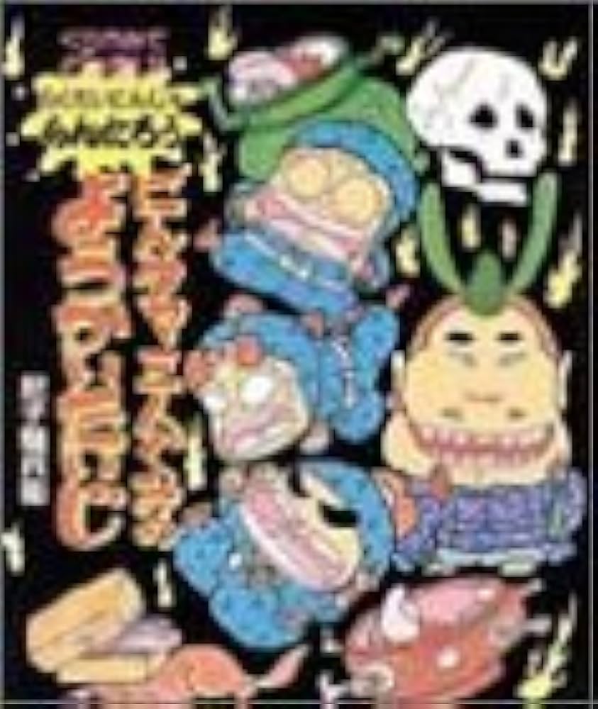 くらやみでどっきり!にんタマ三人ぐみのようかいたいじ: らくだいにん