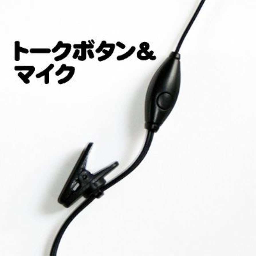 Amazon | 5台セット (本体5台とイヤホンマイク5個)ケンウッド インカム