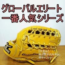Amazon | ミズノ グローバルエリート Lシリーズ モデル Mizuno 一般用