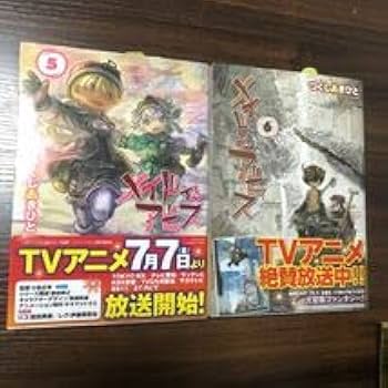 Amazon.co.jp: ほぼ初版 メイドインアビス 1巻～11巻 公式アンソロジー