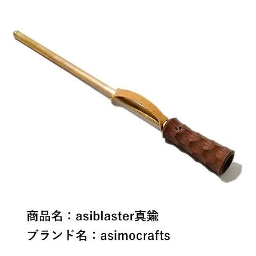 asimocrafts asiblaster アシブラスター アシモクラフツ asimocrafts