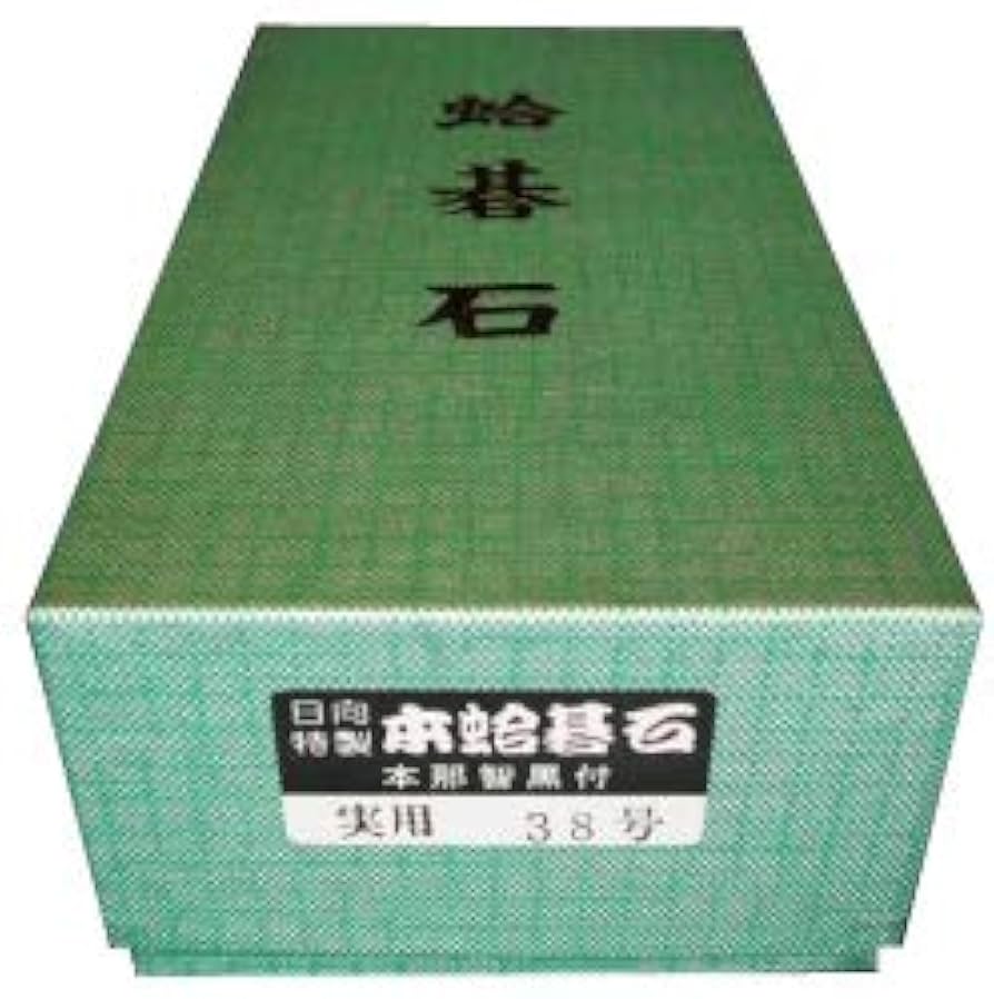 Amazon | 蛤碁石 日向特製 本那智黒付 実用 38号【本蛤碁石 38号実用