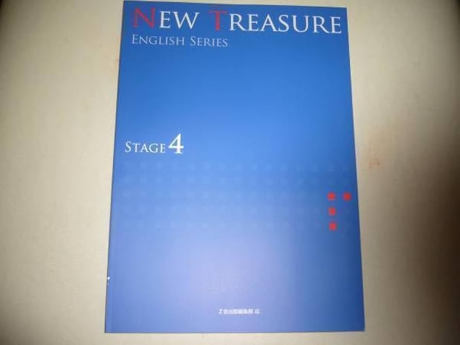 Amazon | NEW TREASURE ENGLISH SERIES Ste 4 テキスト 英語 教科書 Z