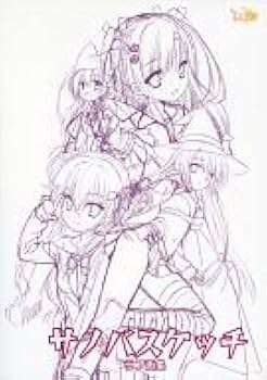 Amazon | サノバウィッチ 色紙2枚+ドラマCD+冊子 豪華4点セット 特典