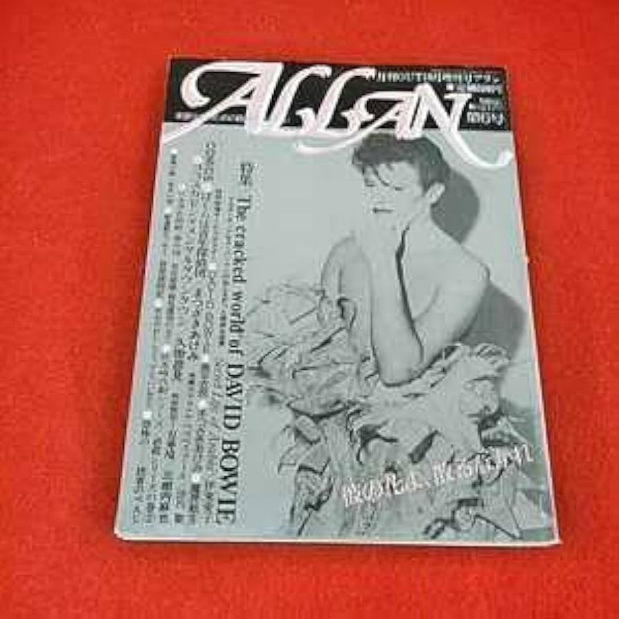 Amazon.co.jp: f-541 ALLAN アラン 月刊OUT昭和56年10月増刊号 第6号