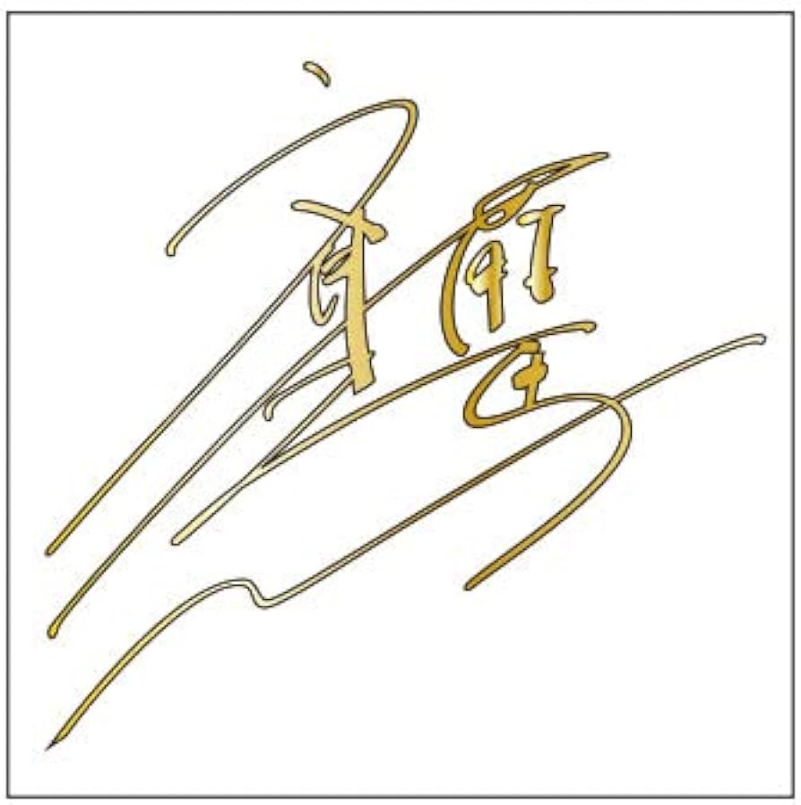 Amazon.co.jp: 斉藤壮馬 サイン【S】金 : 文房具・オフィス用品