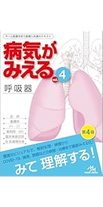Amazon.co.jp: 病気がみえる vol.15 小児科 第1版 : 医療情報科学研究