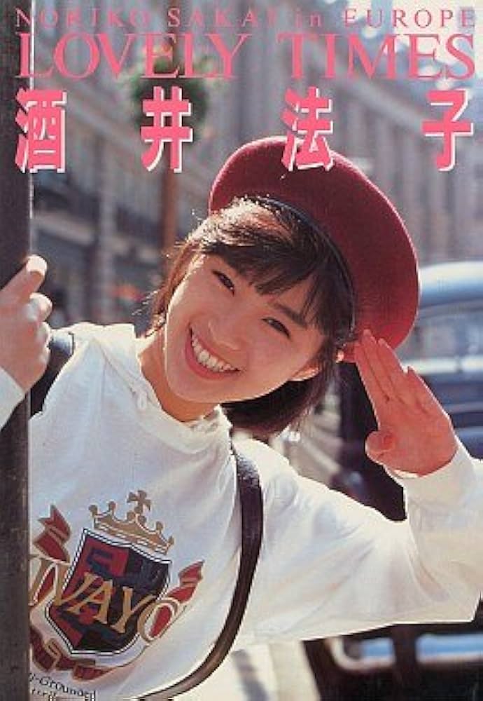 Amazon.co.jp: 酒井法子写真集 LOVELY TIMES : 本