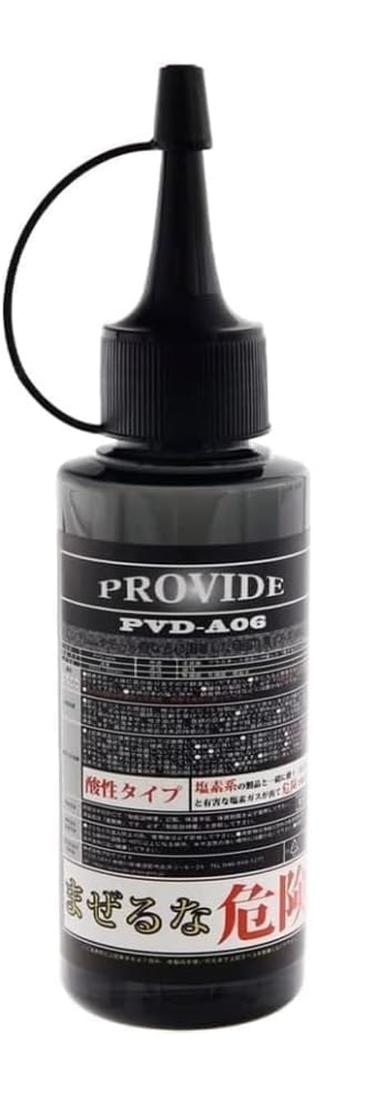 Amazon.co.jp: プロヴァイド 黒ずみスケール除去剤 PVD-A06 80ml