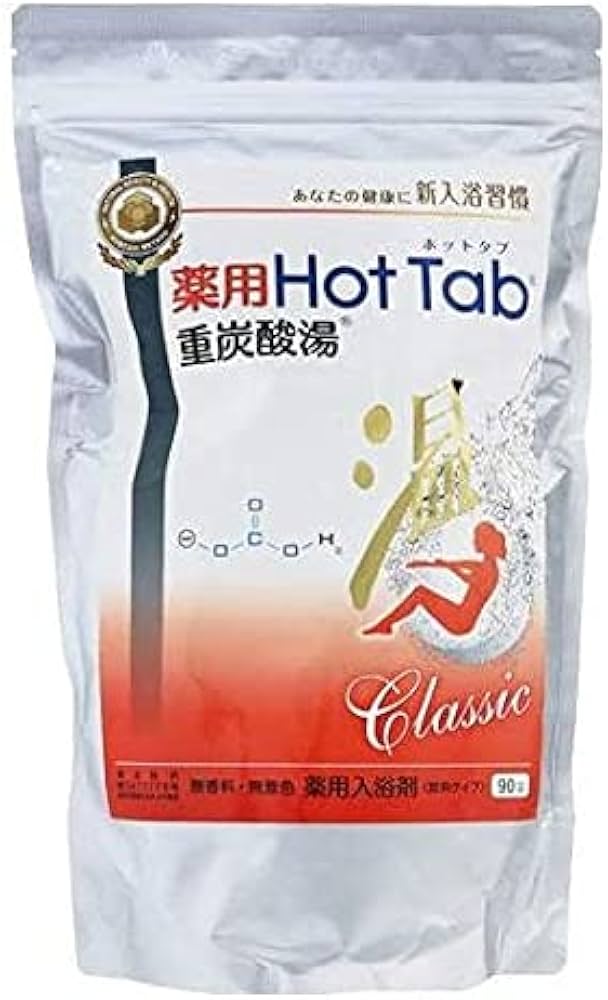 Amazon | 薬用 ホットタブ 重炭酸湯 Classic 90錠入 | HOT Tab | 炭酸