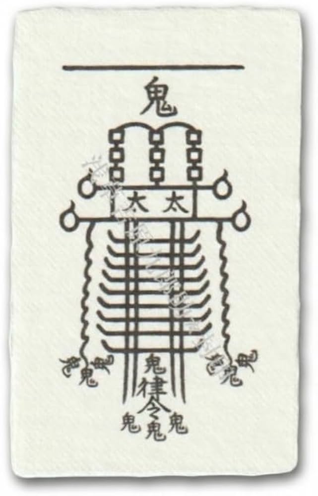 Amazon.co.jp: 【悪霊や生霊の悪しきオーラや念、邪気を祓い消す刀印