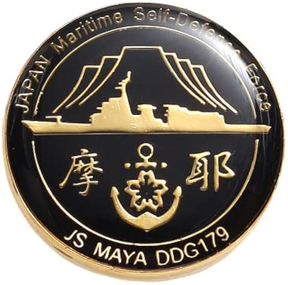 Amazon.co.jp: 自衛隊グッズ 缶バッチ 護衛艦 まや イージス艦