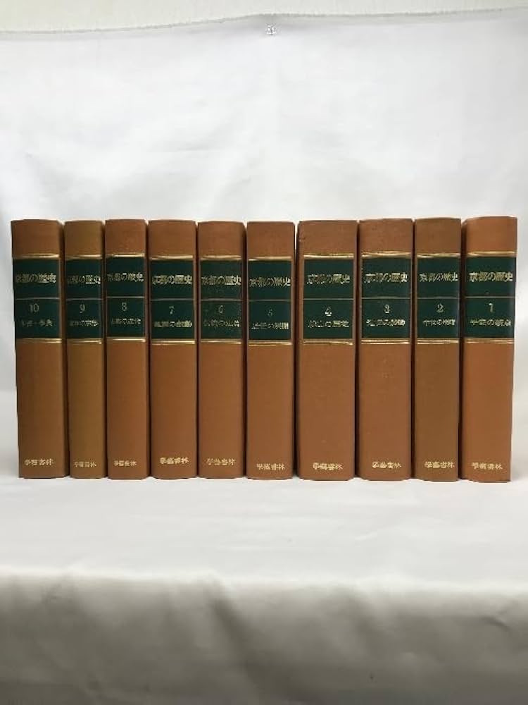 京都の歴史書 全10巻 【公式通販】