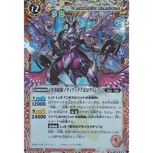 Amazon.co.jp: 光導龍騎ゾディアックアポロクリムゾン バトル