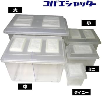 Amazon | シーラケース プラスチック 【コバエをシャットアウト