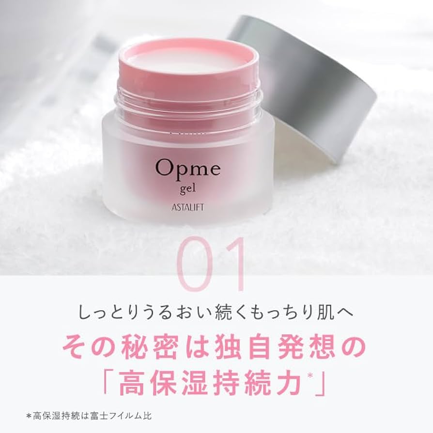 新品未開封】アスタリフト オプミージェル(ジェル状クリーム) 60g ×3