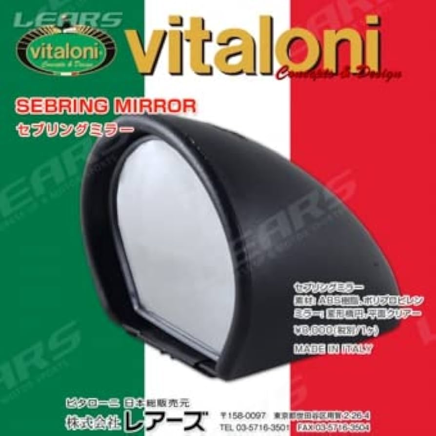 Amazon | vitaloni（ビタローニ ） セブリングミラー 2個