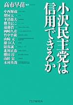 Amazon.com: 高市早苗: Books