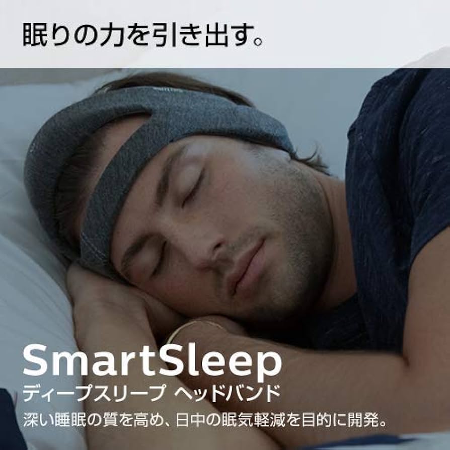 Amazon.co.jp: フィリップス スマートスリープ SmartSleep ディープ