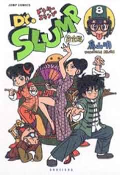 Dr.スランプ 完全版 8 (ジャンプコミックス) | 鳥山 明 |本 | 通販