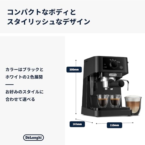 De'Longhi(デロンギ) - スティローザ EC235J-BK の評価 | SHOPSTAFF