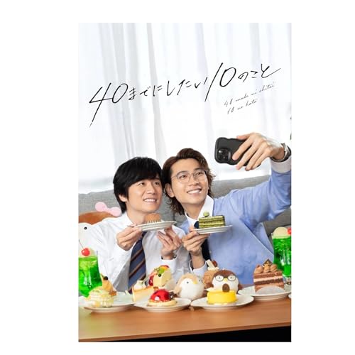 40までにしたい10のこと dvd」の人気商品一覧 | 安い商品を通販サイト