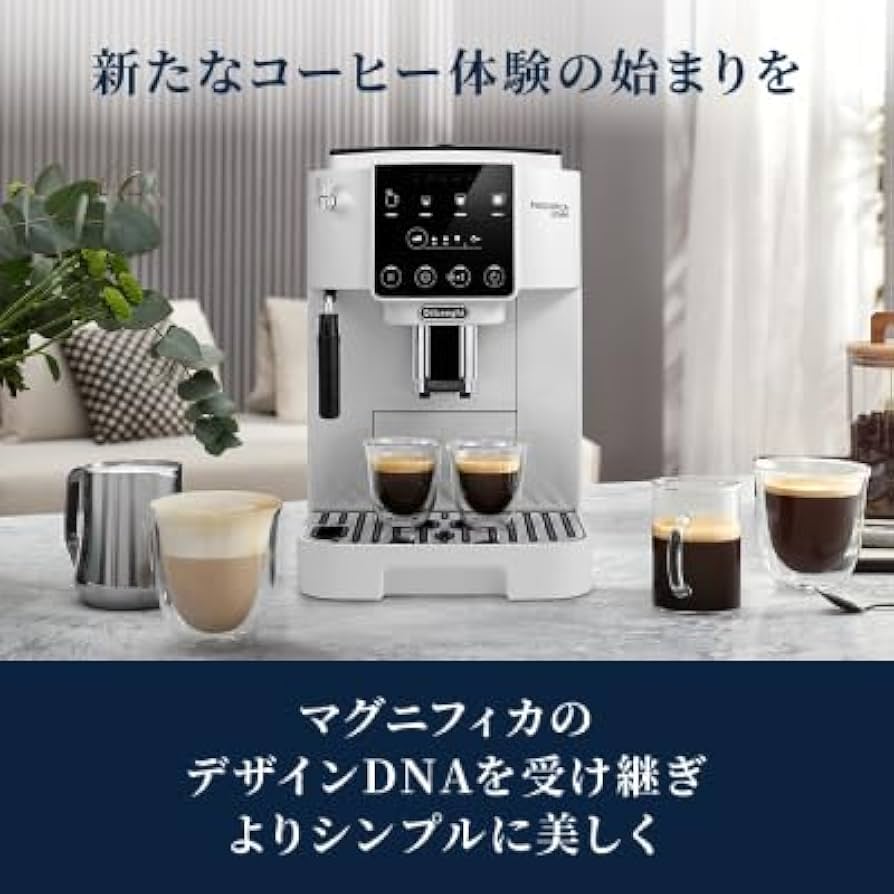 Amazon.co.jp: デロンギ 全自動コーヒーマシン マグニフィカ スタート