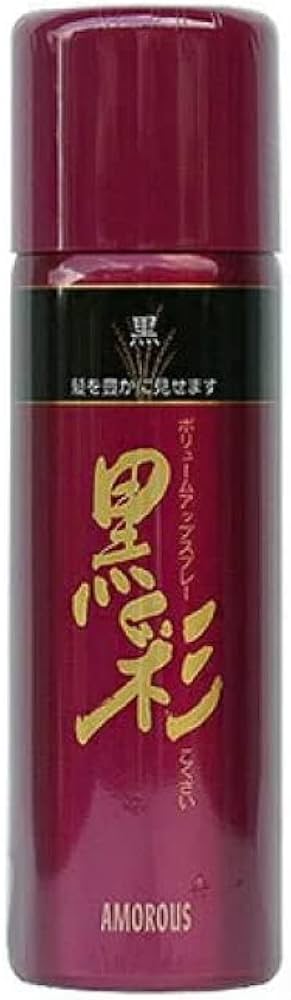 Amazon | アモロス黒彩ボリュームアップスプレー黒(271)142ml