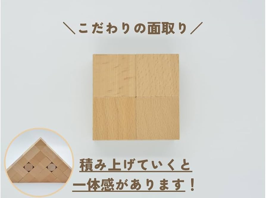 Amazon | 小さな大工さん 日本製 国産 積み木 立方体(20ピース) 直方体