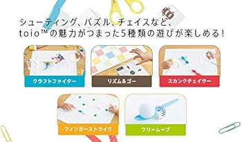 Amazon.co.jp: toio ( トイオ ) バリューパック「つくって、あそんで