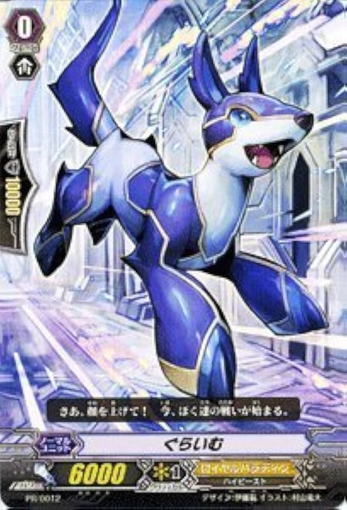 Amazon.co.jp: カードファイト!!ヴァンガード 【ぐらいむ】【プロモ