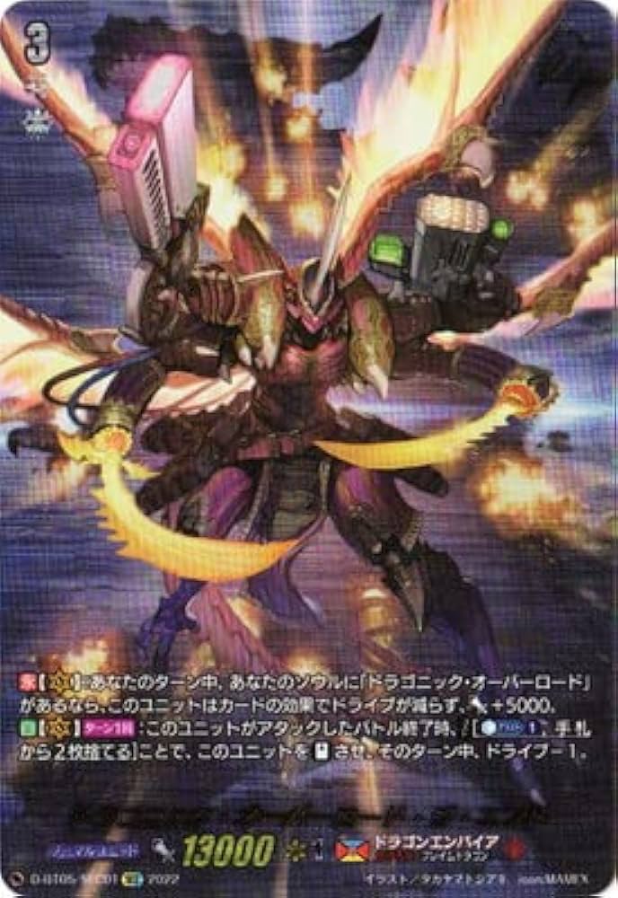 ヴァンガード 櫂トシキ ドラゴニック・オーバーロード ジ・エンド