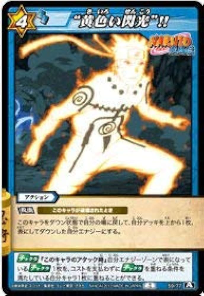 Amazon.co.jp: ミラクルバトルカｰドダス ミラバト ナルト NR04 “黄色い