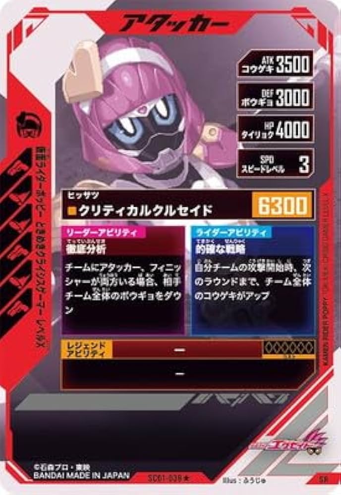 Amazon.co.jp: ガンバレジェンズ SC01-039 仮面ライダーポッピー