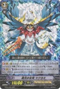 Amazon.co.jp: 【カードファイト!!ヴァンガード】 《第3弾 魔候襲来