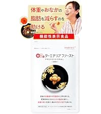 Amazon.co.jp: ターミナリアファースト 4 大容量 (機能性表示食品
