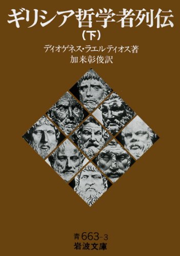 科学の面白いおすすめの本。科学書古典的名著である、科学の名著(朝日