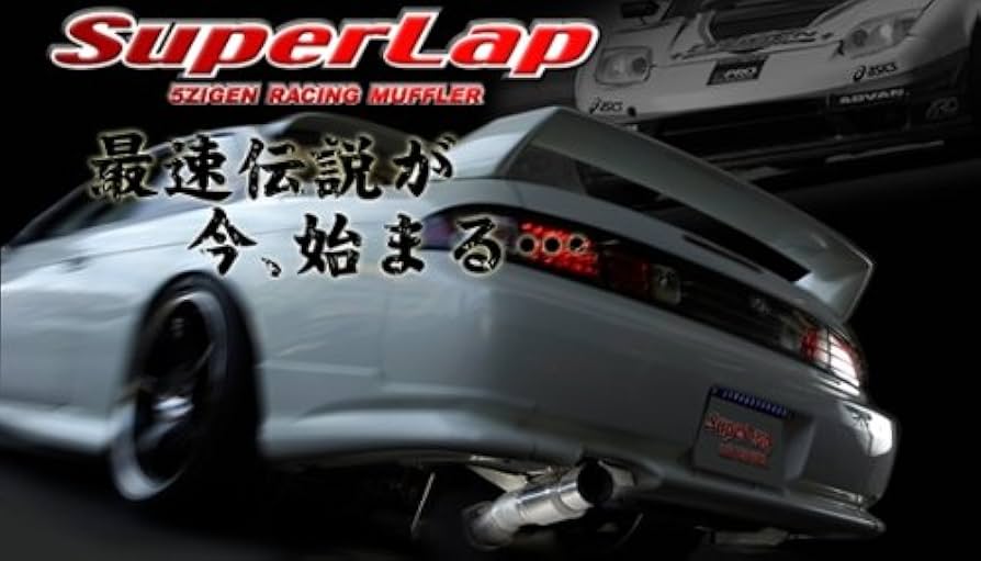 Amazon.co.jp: 5ZIGEN (ゴジゲン) マフラー SUPER LAP (スーパーラップ