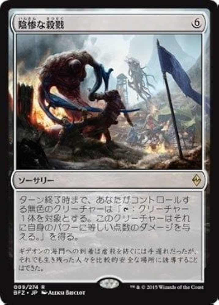 MTG もみ消し 4枚セット MTG もみ消し 4枚セット