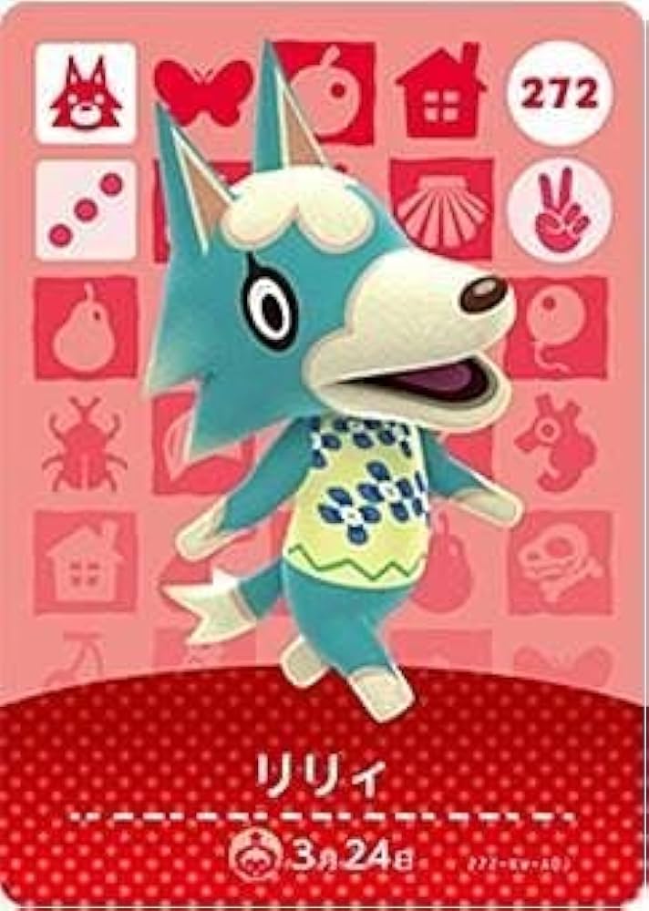 Amazon.co.jp: どうぶつの森 amiiboカード 第3弾 【272】 リリィ : ホビー