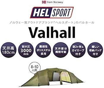 Amazon | 正規品 ヘルスポート バルホール フロアー Helsport Valhall