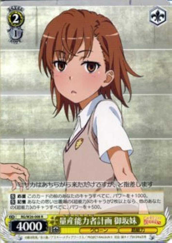 Amazon.co.jp: ヴァイスシュヴァルツ 量産能力者計画 御坂妹 レア RG