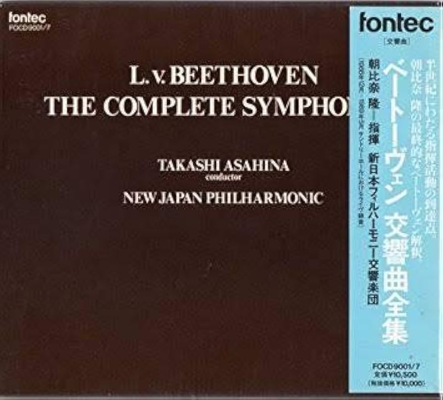 Amazon.co.jp: ベートーヴェン交響曲全集: ミュージック