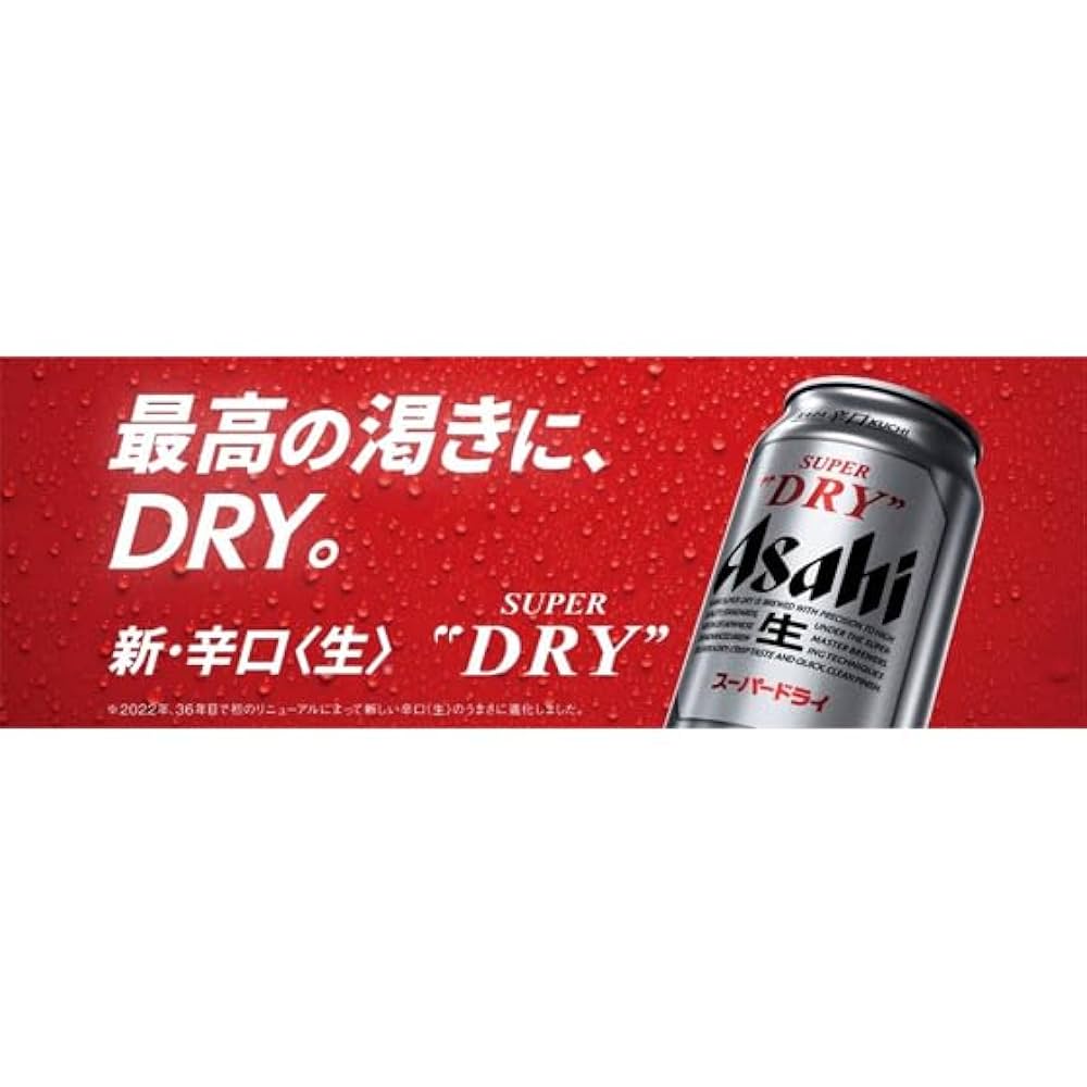アサヒ スーパードライ 350ml 2箱セット（計48缶）002 アサヒ スーパー