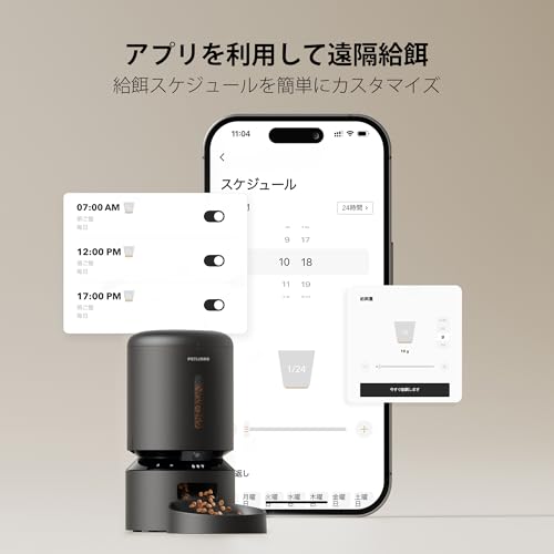 PETLIBRO - 自動給餌器 猫用 カメラ付き 自動餌やり器 犬 1080P 暗視