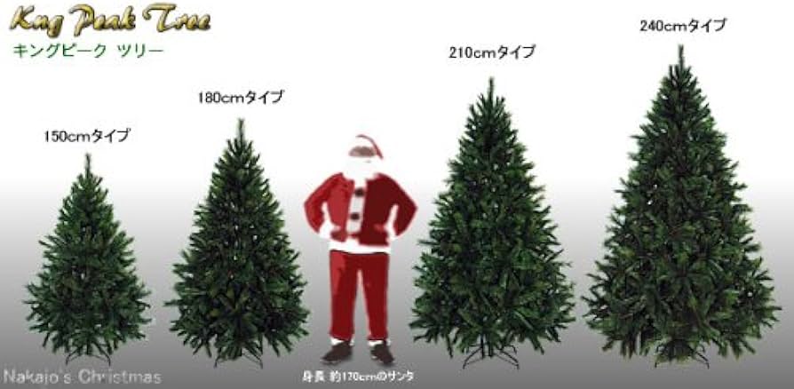 Amazon.co.jp: クリスマスツリー 180cm キングピークツリー : おもちゃ