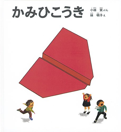 くもん推薦図書3Aをまとめて紹介！4・5歳に読ませたいおすすめの50冊